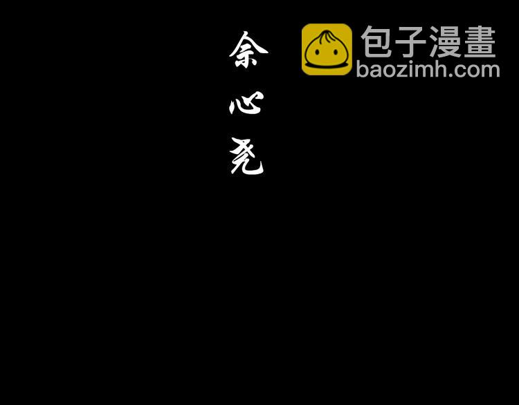第94话 替罪羔羊(1/2)-第95话