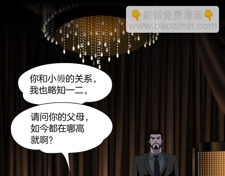 第94话 替罪羔羊(1/2)-第95话