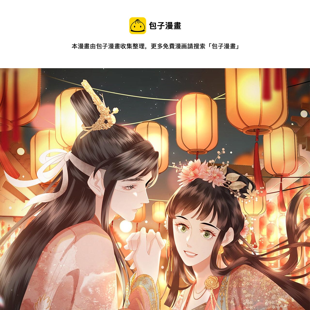 第9话 去见王爷(1/2)-第11话