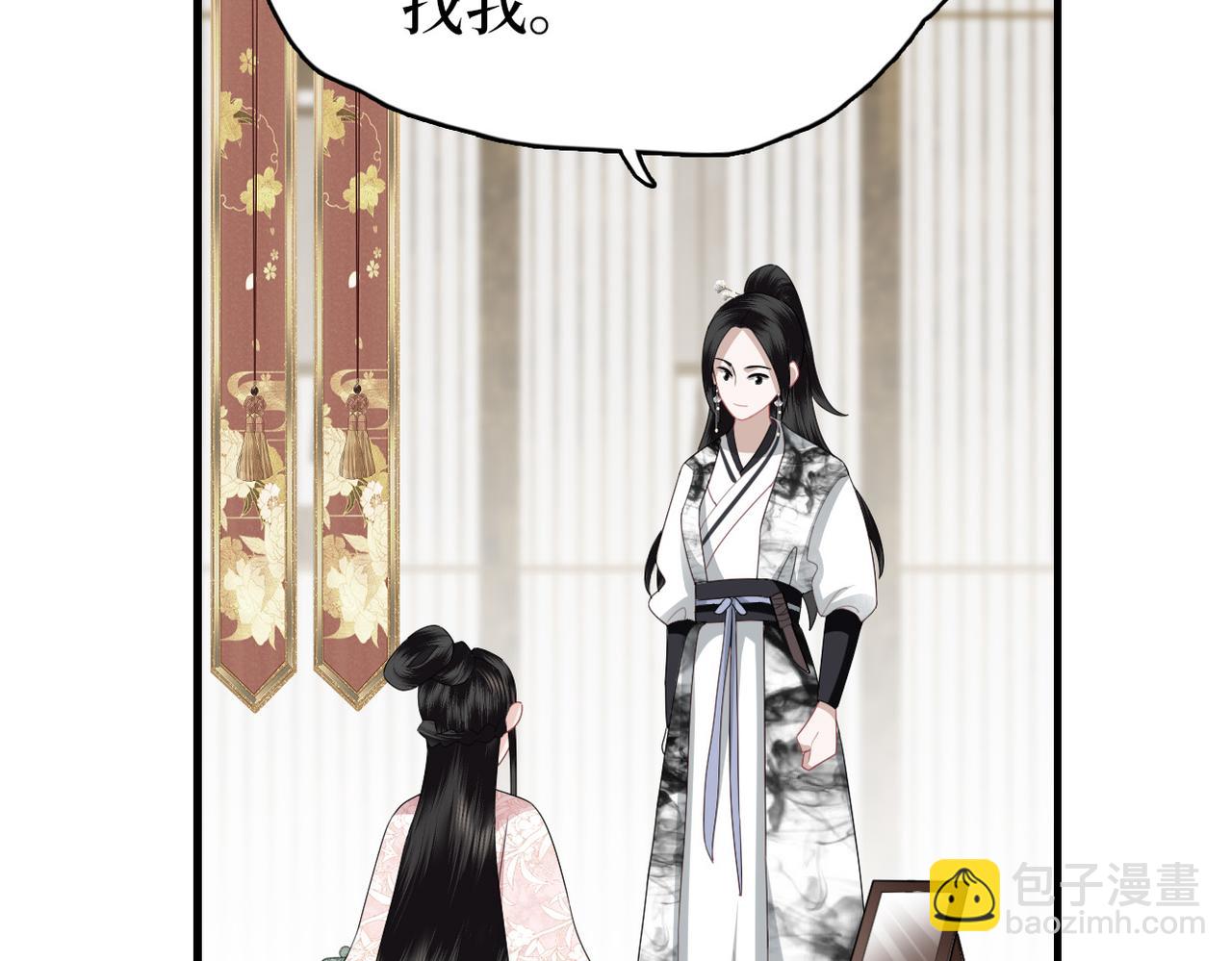 第9话 去见王爷(1/2)-第11话