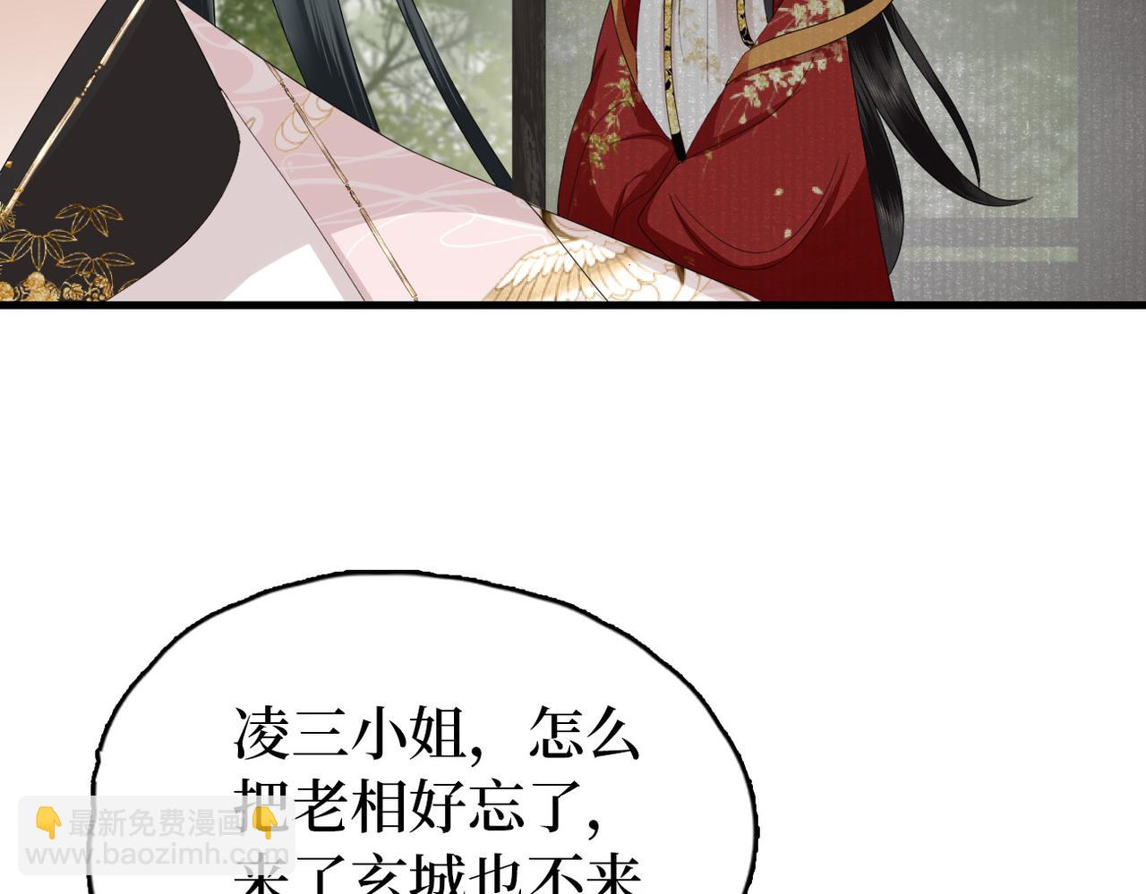 第9话 去见王爷(1/2)-第11话