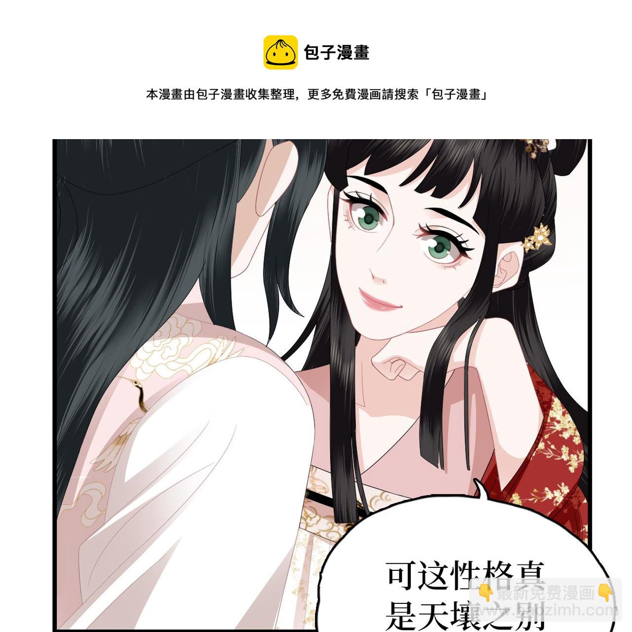 第9话 去见王爷(1/2)-第11话