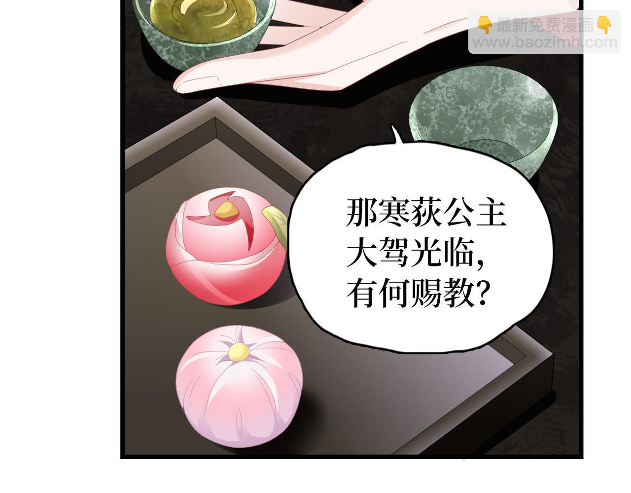 第9话 去见王爷(1/2)-第11话