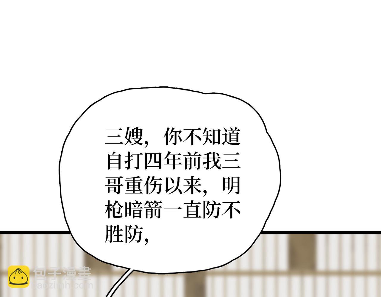 第9话 去见王爷(1/2)-第11话