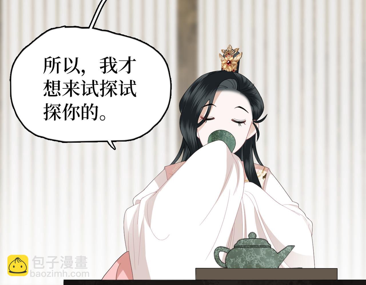 第9话 去见王爷(1/2)-第11话