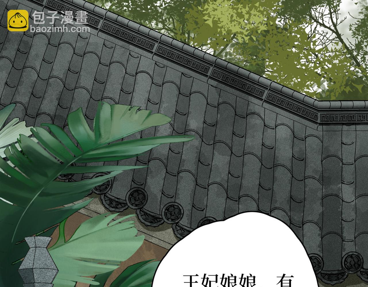 第9话 去见王爷(1/2)-第11话