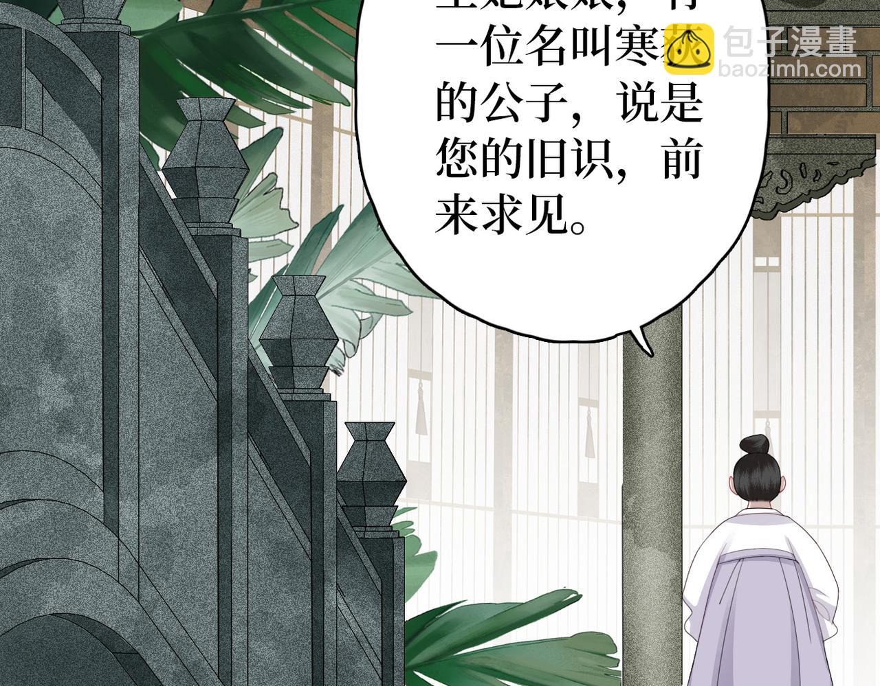 第9话 去见王爷(1/2)-第11话