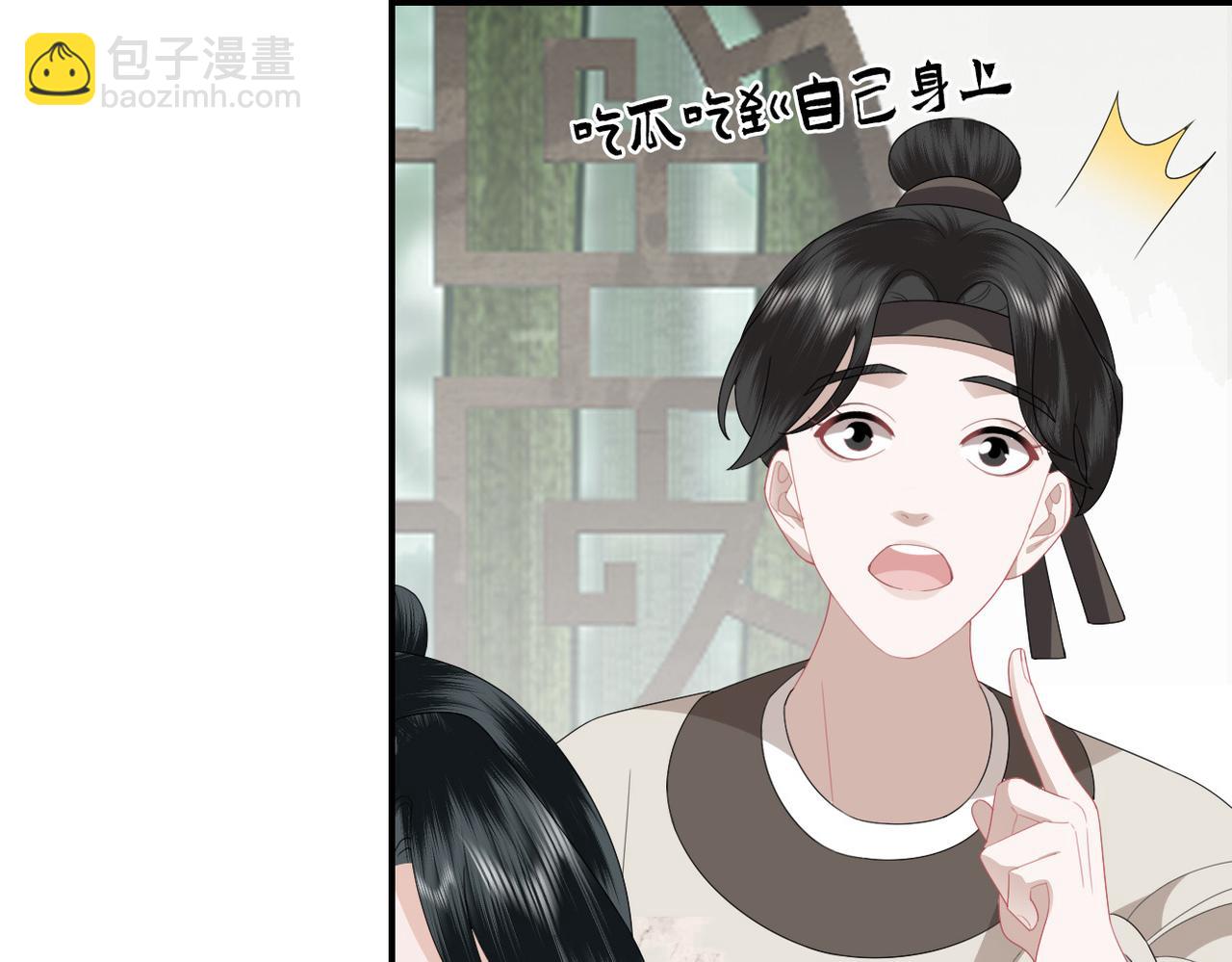 第11话 你的香包(1/3)-第13话