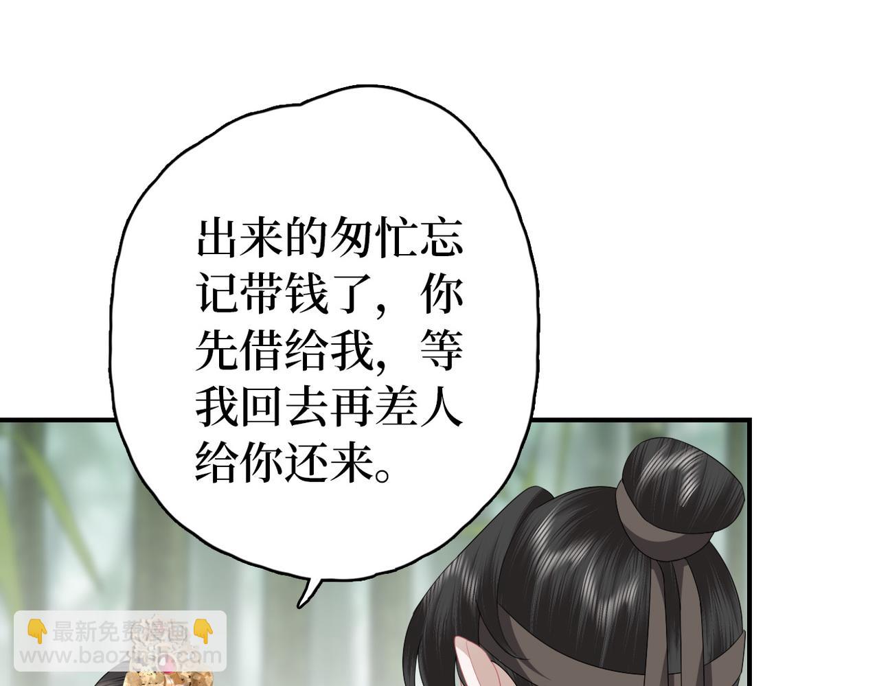 第11话 你的香包(1/3)-第13话