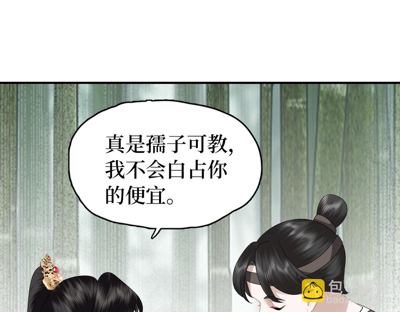 第11话 你的香包(1/3)-第13话