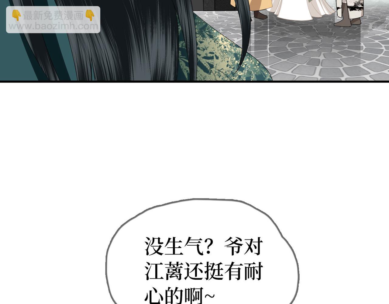 第11话 你的香包(1/3)-第13话