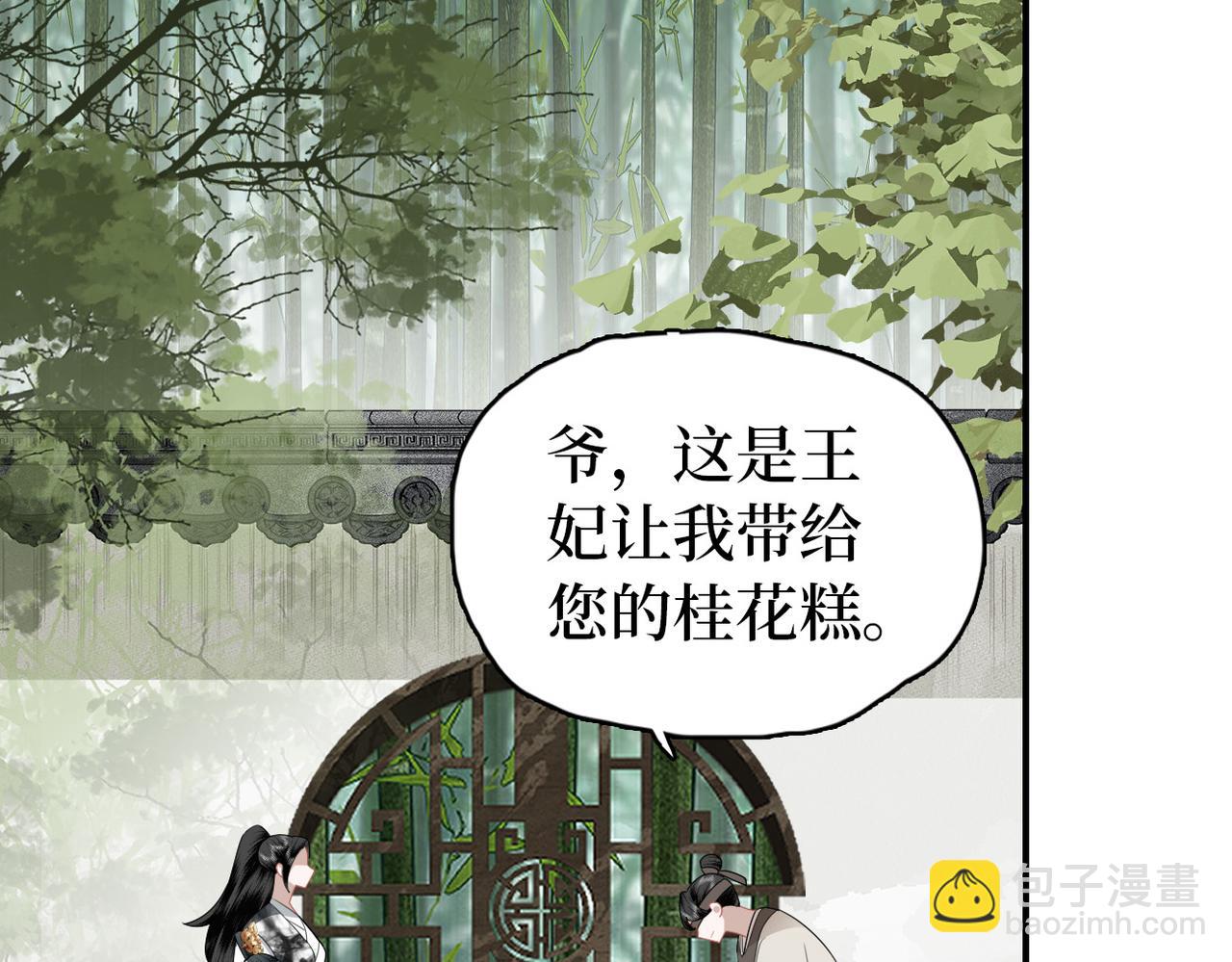 第11话 你的香包(1/3)-第13话