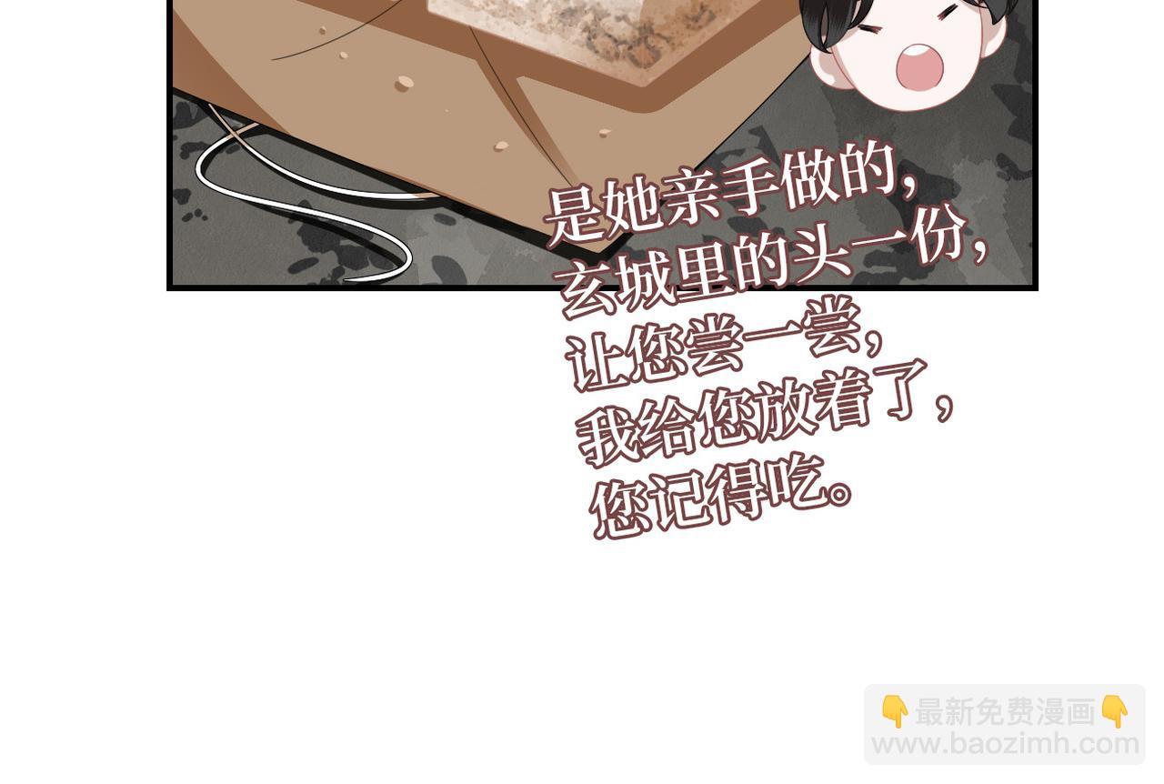 第11话 你的香包(1/3)-第13话