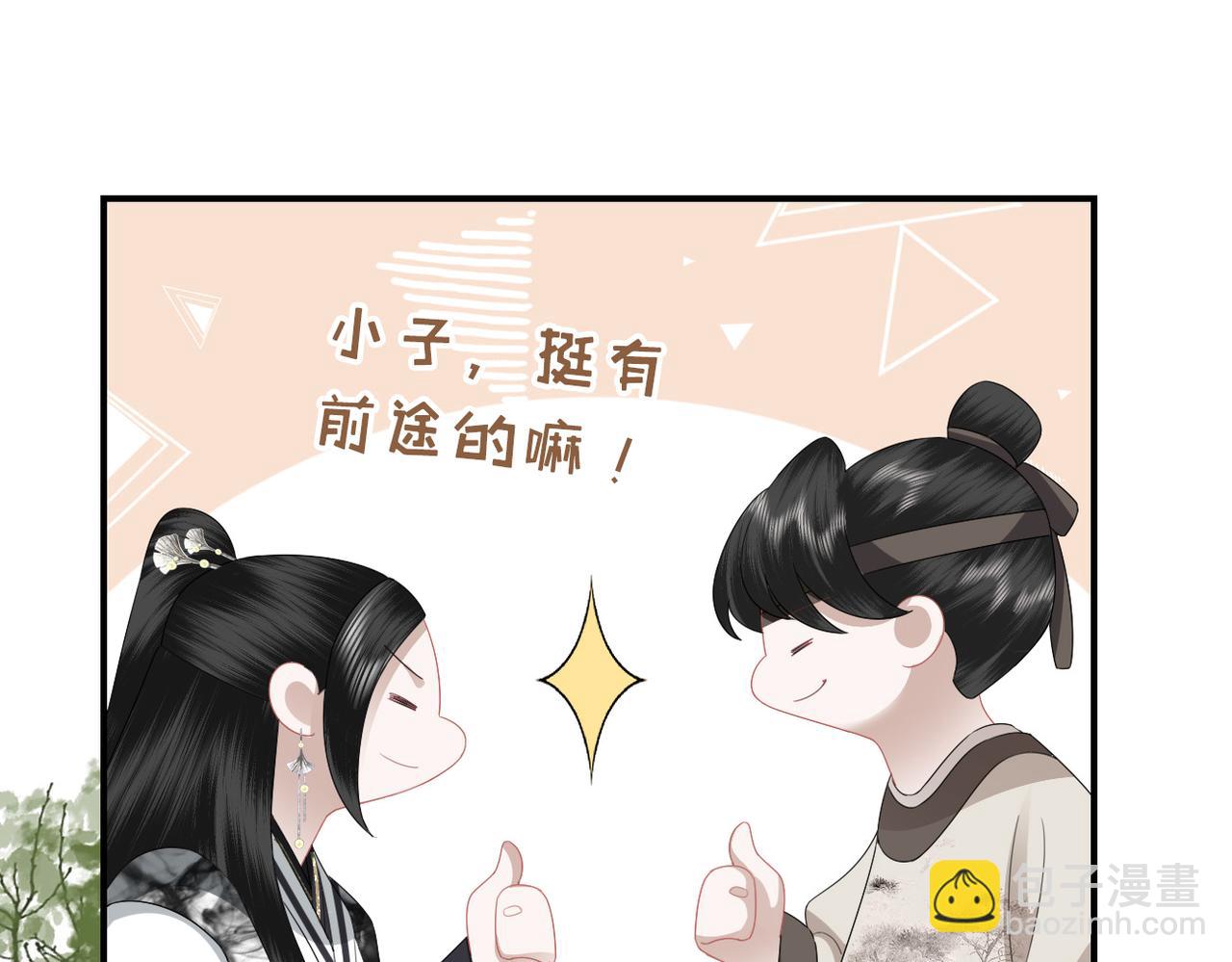 第11话 你的香包(1/3)-第13话