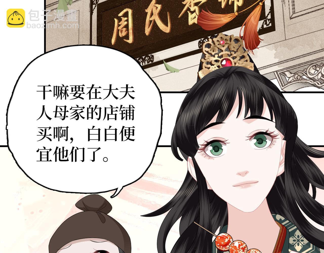 第11话 你的香包(1/3)-第13话
