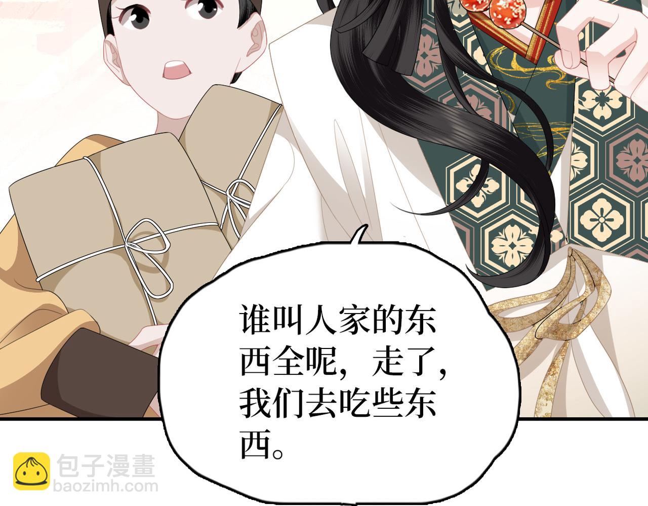 第11话 你的香包(1/3)-第13话