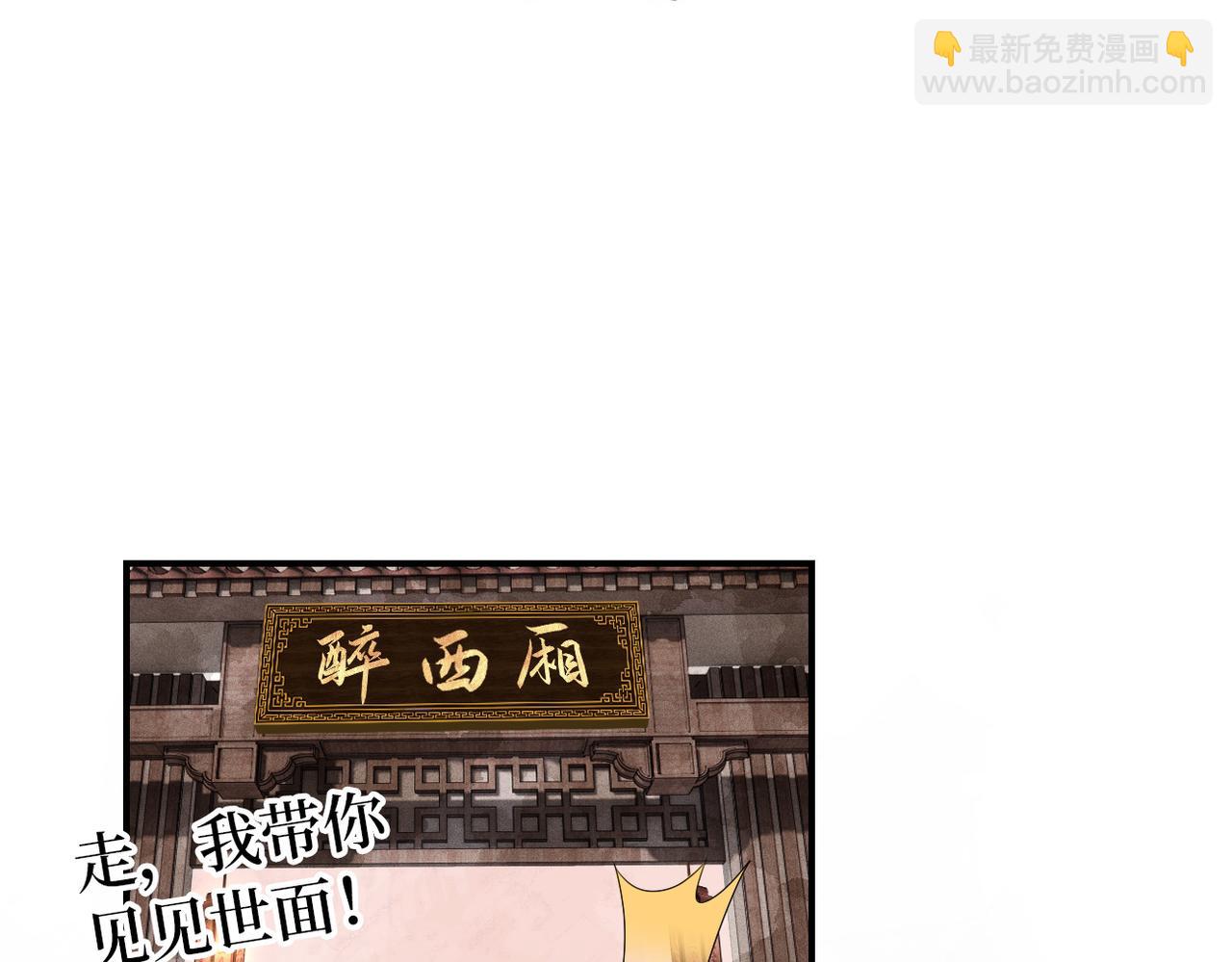 第11话 你的香包(1/3)-第13话