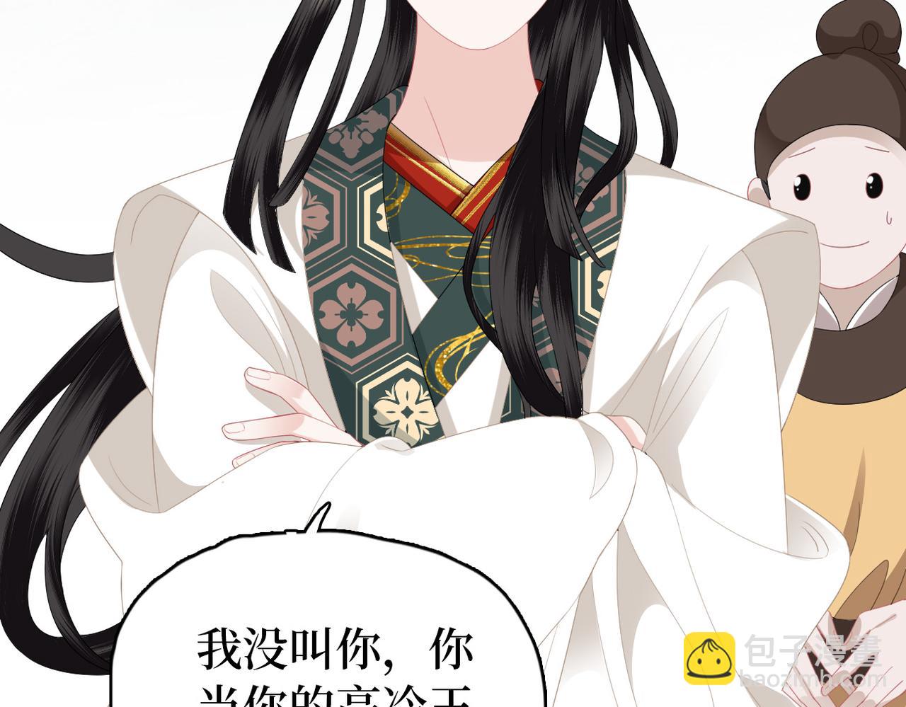 第11话 你的香包(1/3)-第13话