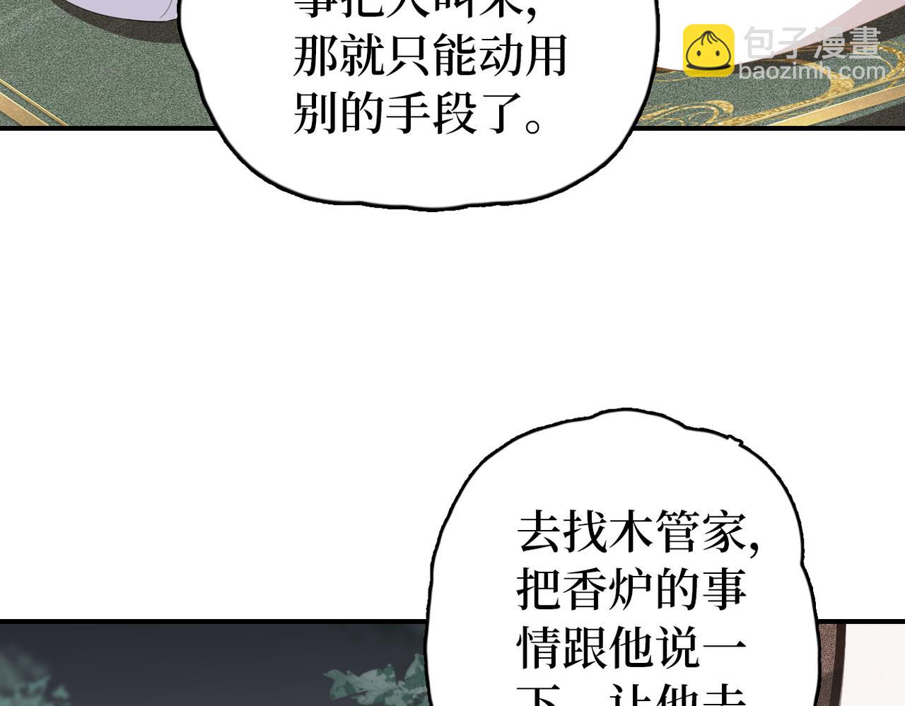 第13话 问个明白(1/2)-第15话