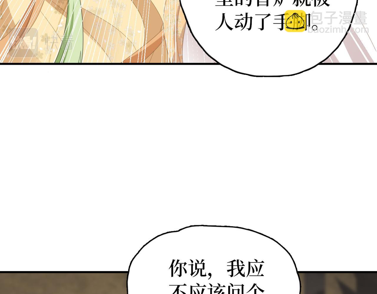 第13话 问个明白(1/2)-第15话