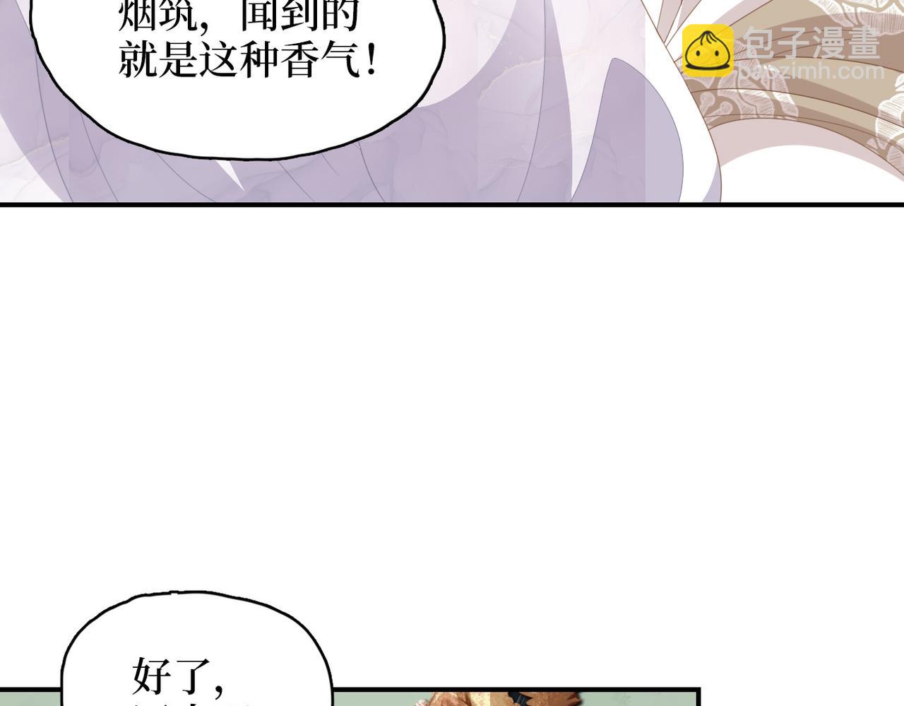 第15话 隔壁少爷(1/3)-第17话