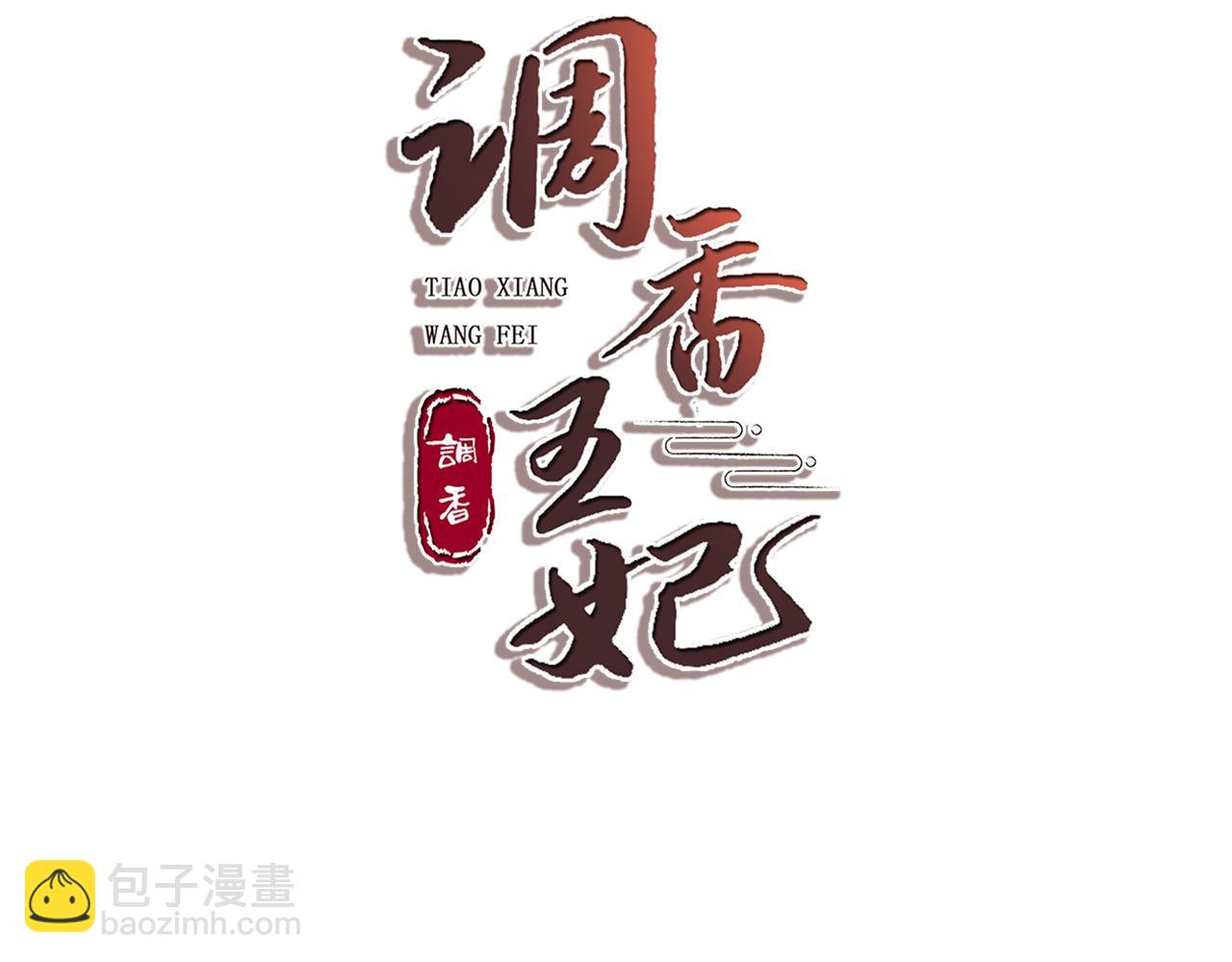 第17话 香毒(1/3)-第19话