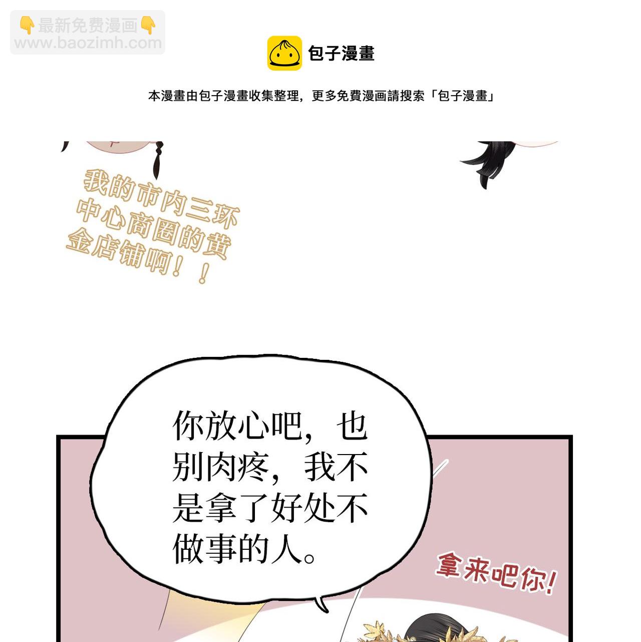 第17话 香毒(1/3)-第19话