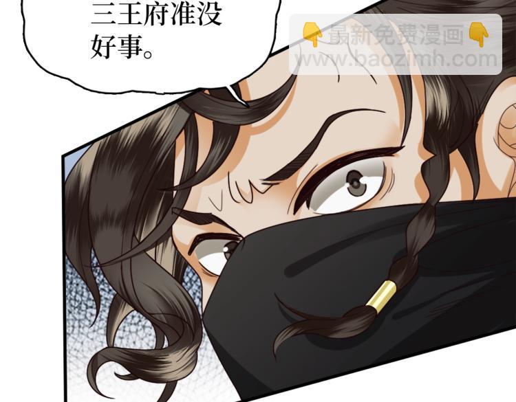 第1话 他的眼睛，真漂亮(1/3)-第3话