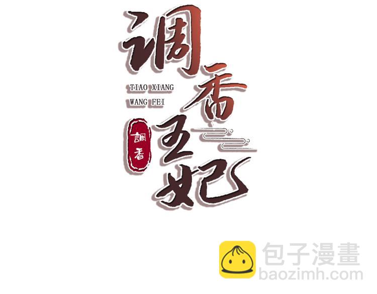 第1话 他的眼睛，真漂亮(1/3)-第3话