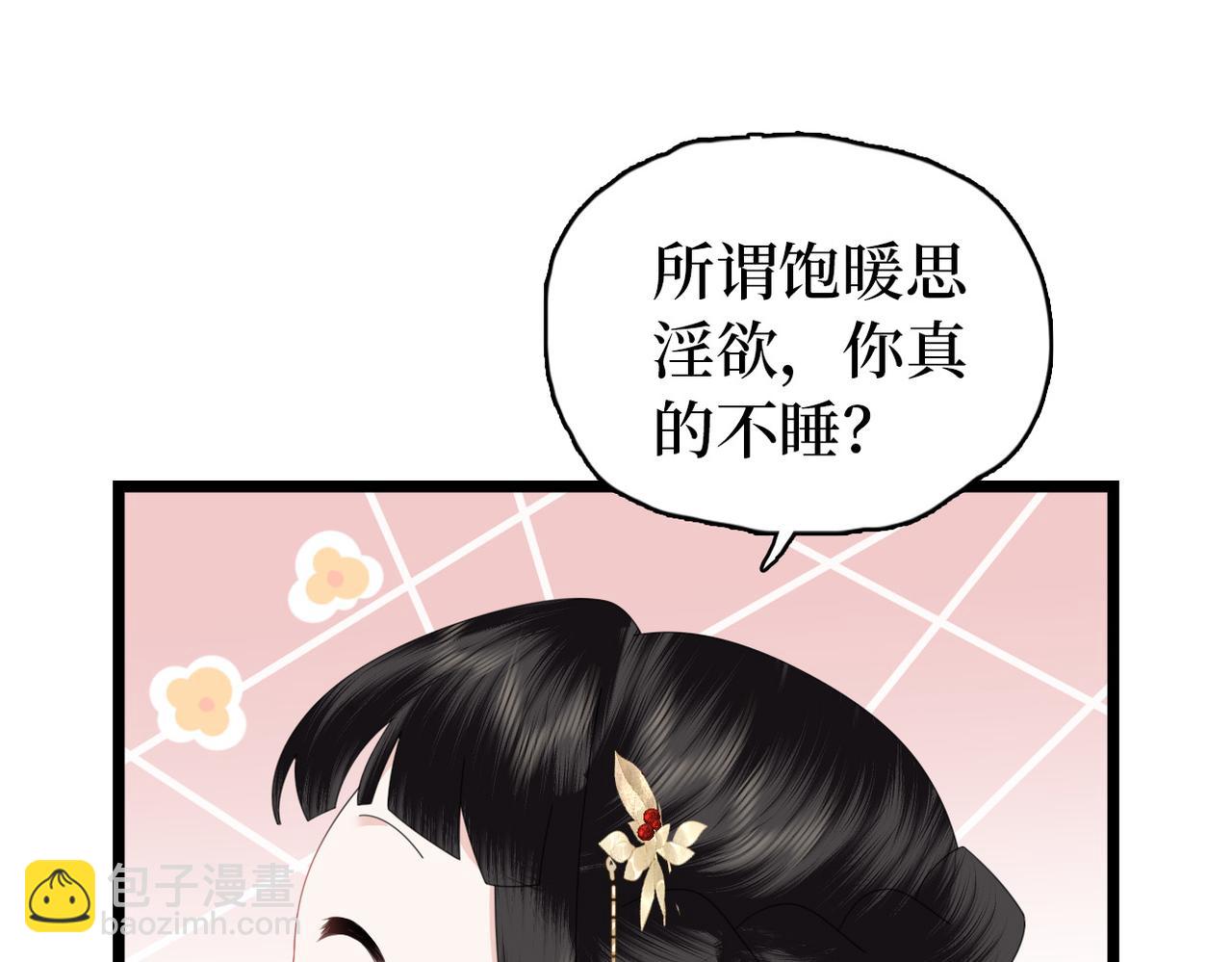 第23话 不是你想的那样(1/3)-第25话