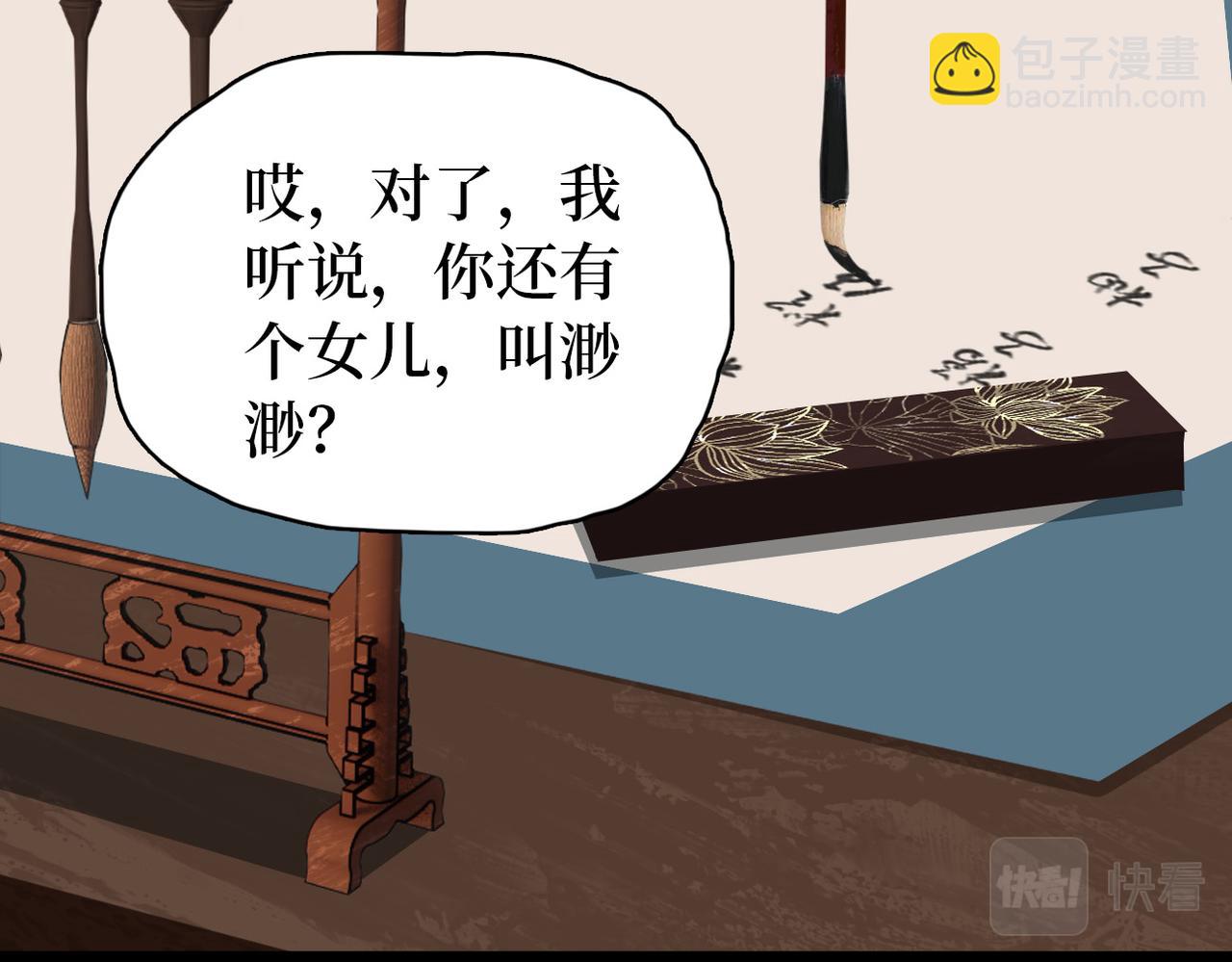 第23话 不是你想的那样(1/3)-第25话