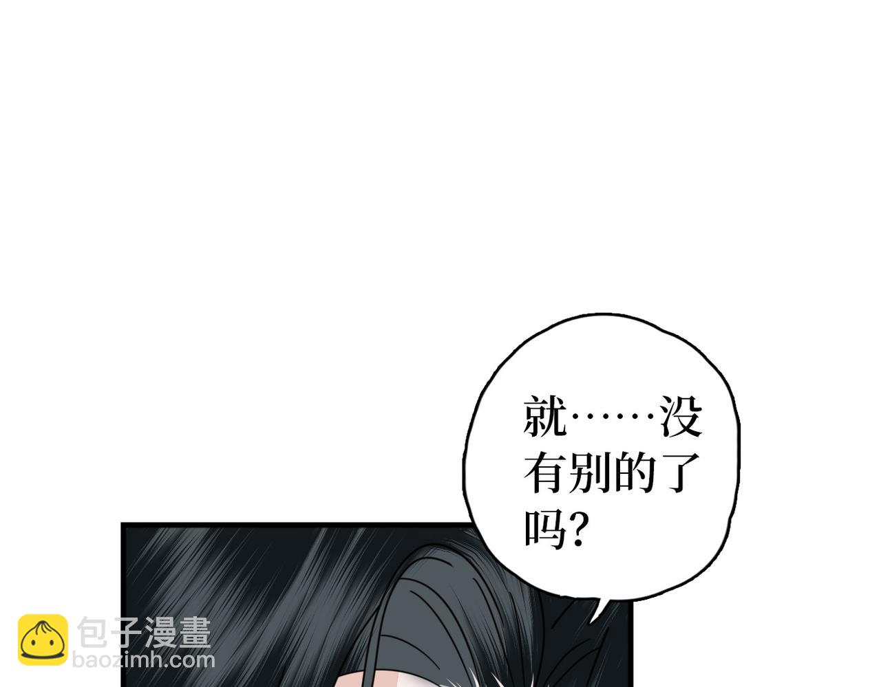 第25话 为什么没穿衣服？(1/3)-第27话