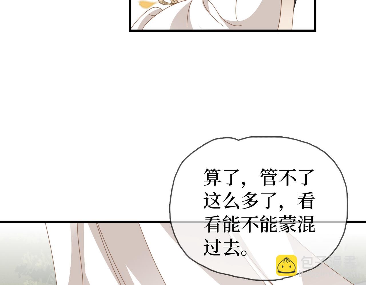 第25话 为什么没穿衣服？(1/3)-第27话