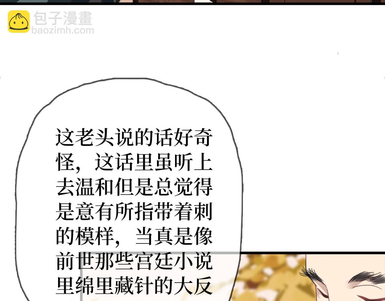 第27话 情人？仇人？(1/3)-第29话