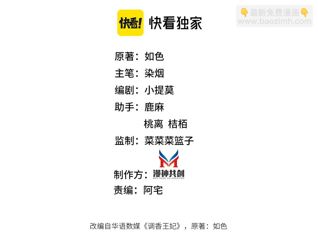 第29话 大放异彩(1/3)-第31话