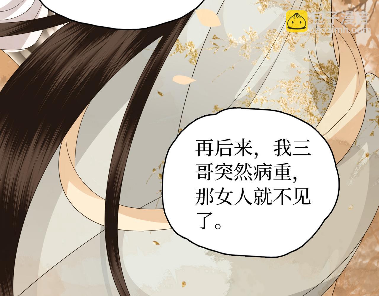 第31话 让我看看你(1/3)-第33话