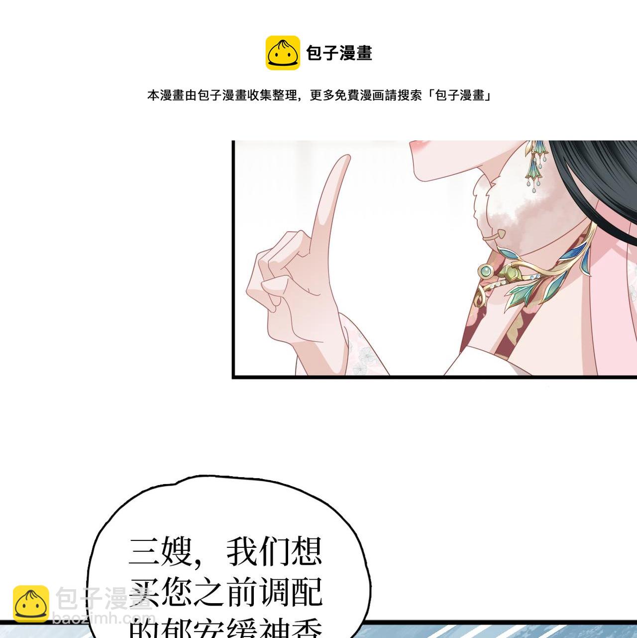 第31话 让我看看你(1/3)-第33话