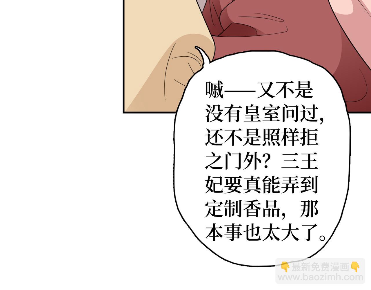 第33话 暗算(1/2)-第35话