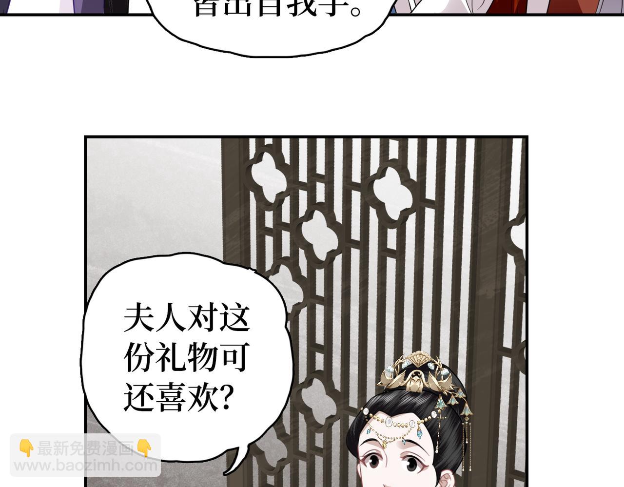 第33话 暗算(1/2)-第35话