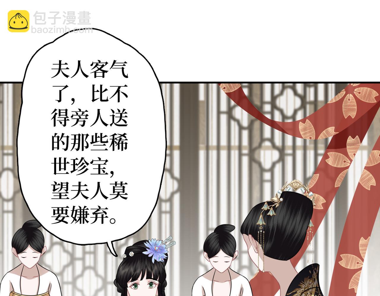 第33话 暗算(1/2)-第35话
