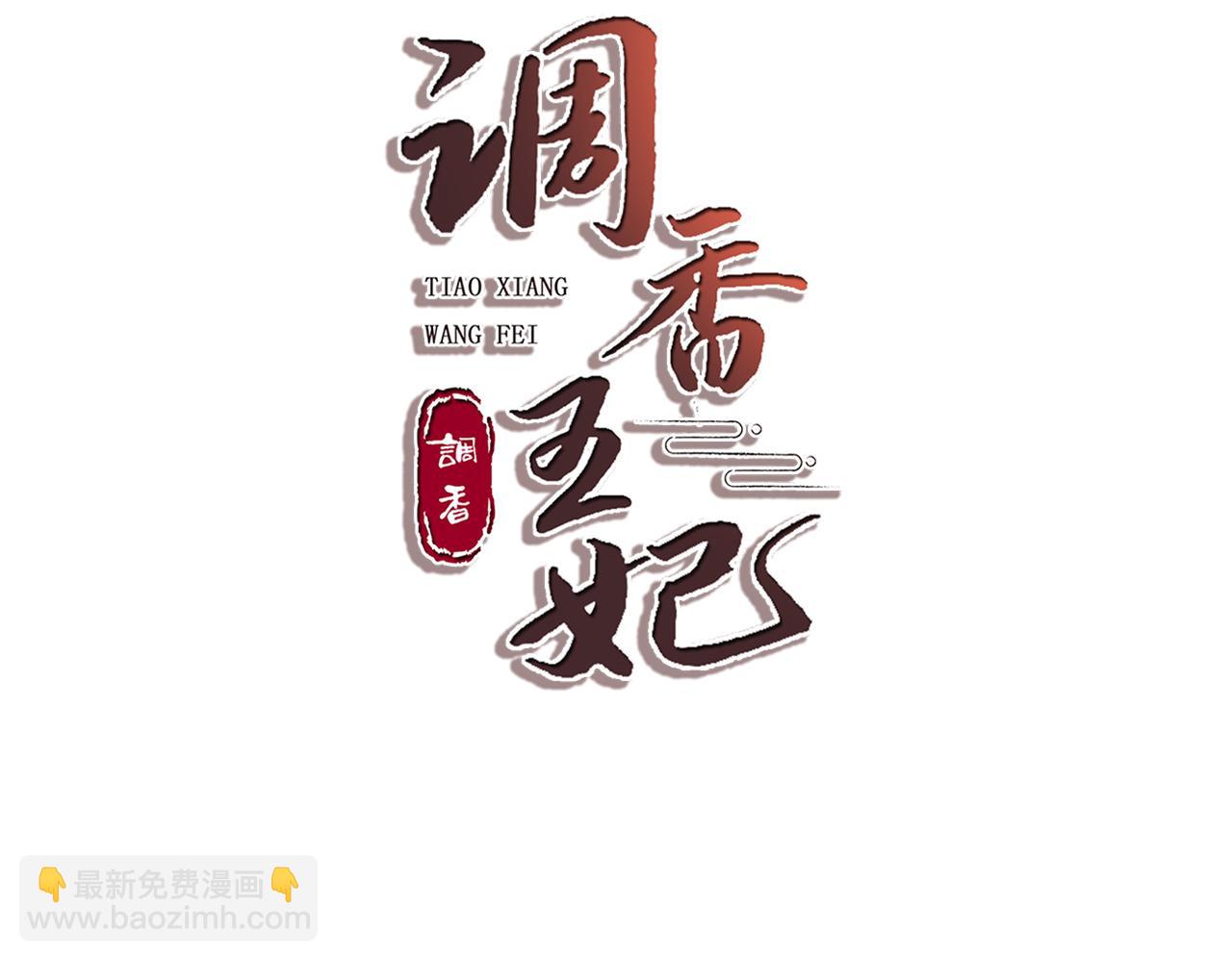 第33话 暗算(1/2)-第35话