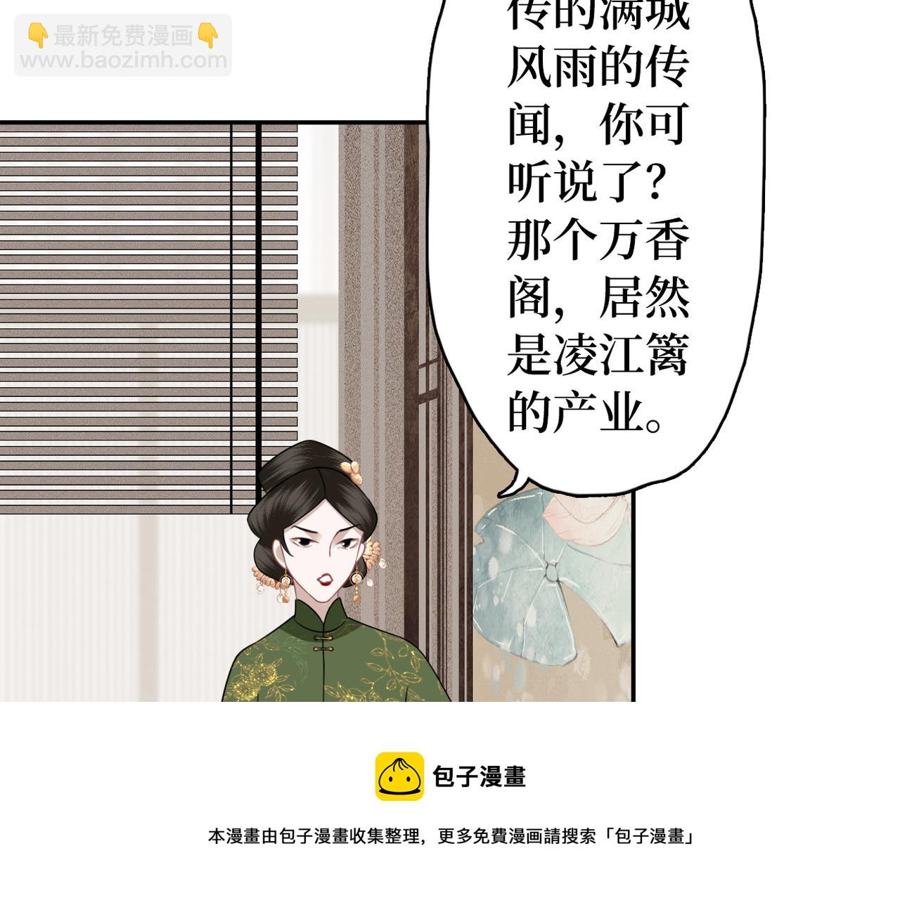 第33话 暗算(1/2)-第35话