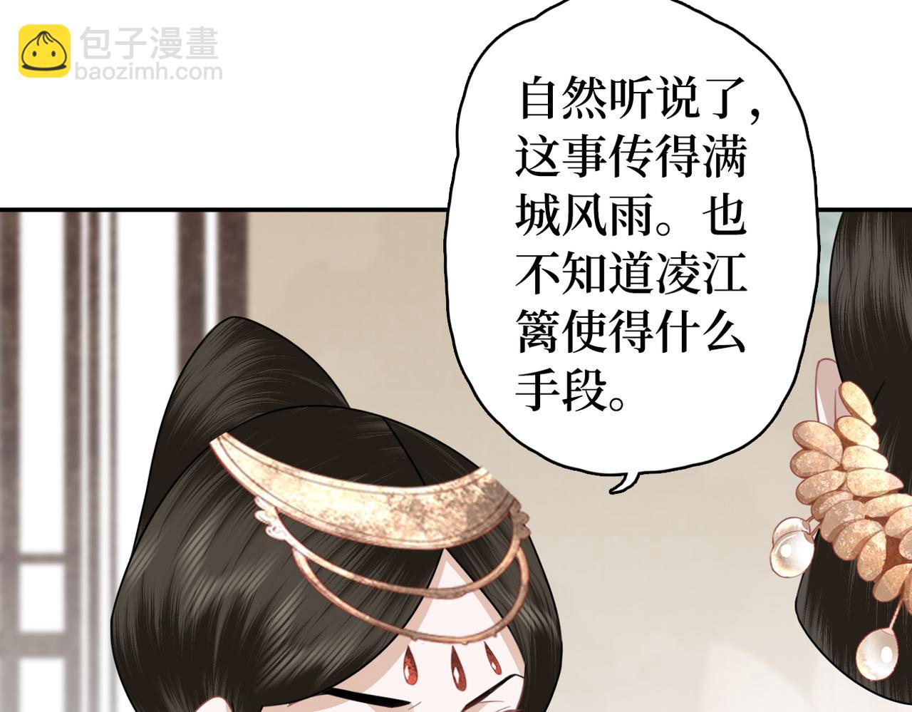 第33话 暗算(1/2)-第35话