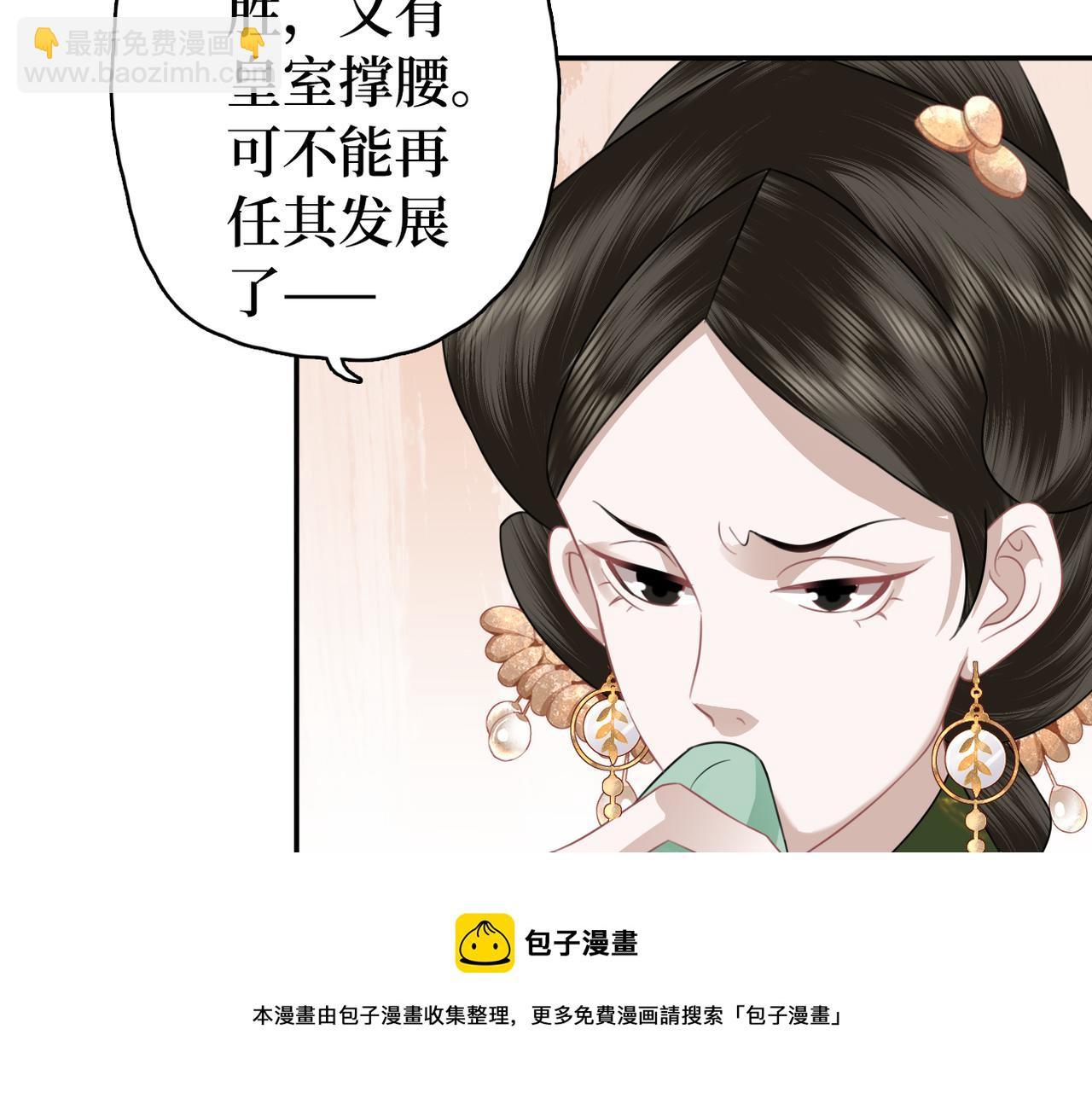 第33话 暗算(1/2)-第35话