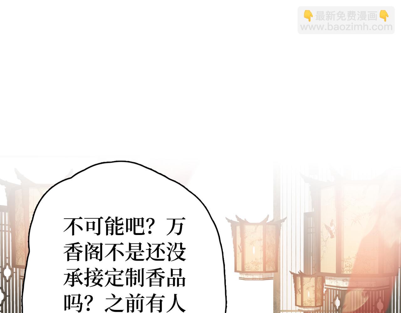 第33话 暗算(1/2)-第35话