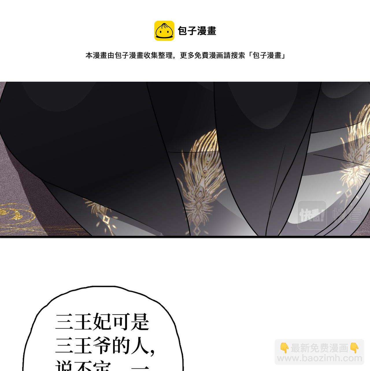 第33话 暗算(1/2)-第35话