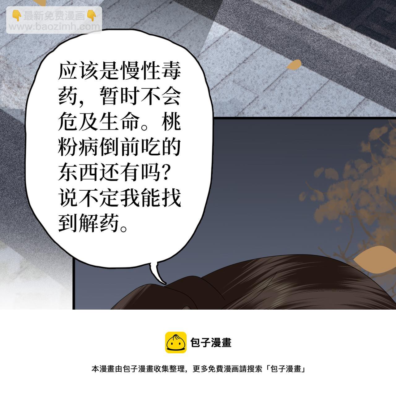 第35话 恋爱脑(1/3)-第37话