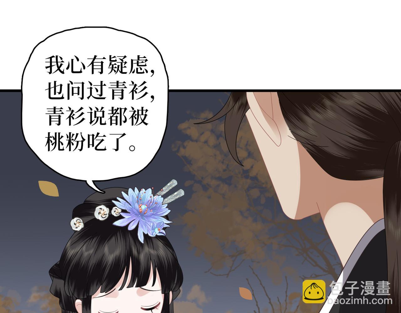 第35话 恋爱脑(1/3)-第37话