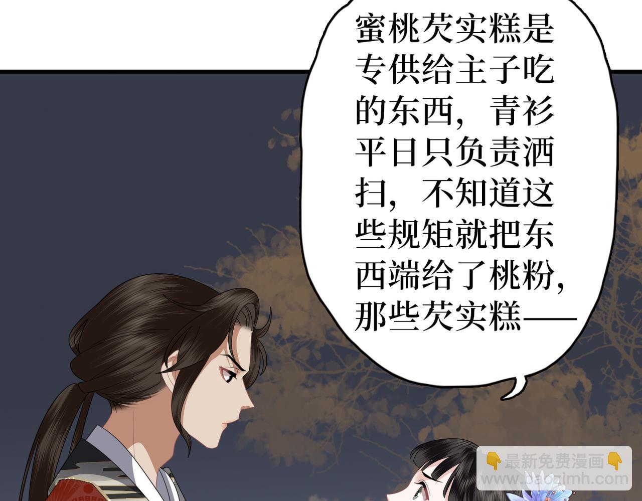 第35话 恋爱脑(1/3)-第37话