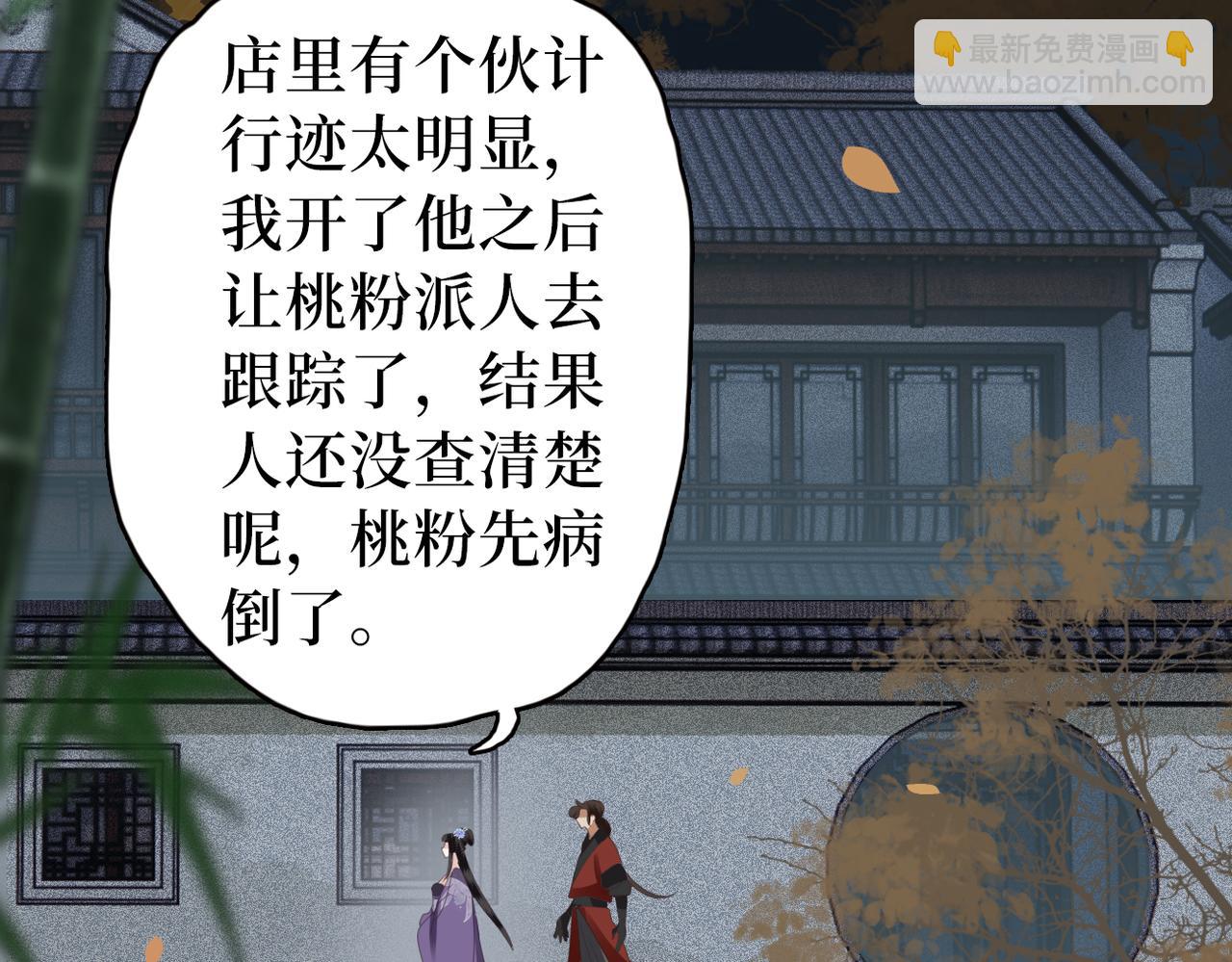 第35话 恋爱脑(1/3)-第37话